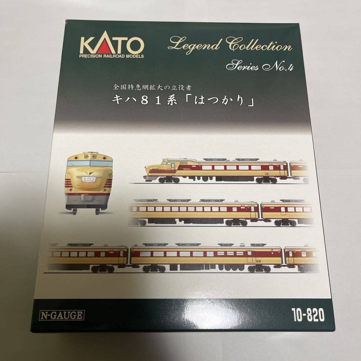 Amazon.co.jp: 品 KATO レジェンドコレクション キハ81系はつかり9両