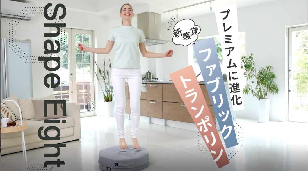 Amazon | [gymterior] [ジムテリア] シェイプエイト トランポリン 大人