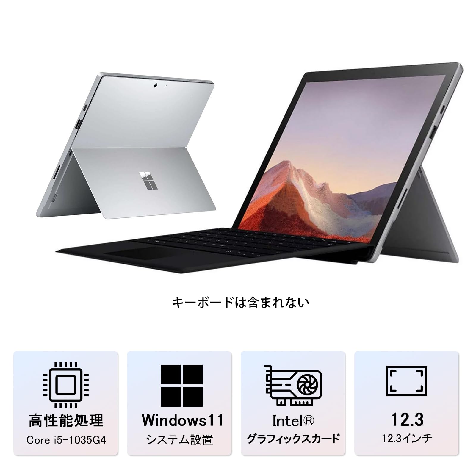 Amazon.co.jp: Surface Pro7 Core i5(1035G4), Office 2019 搭載