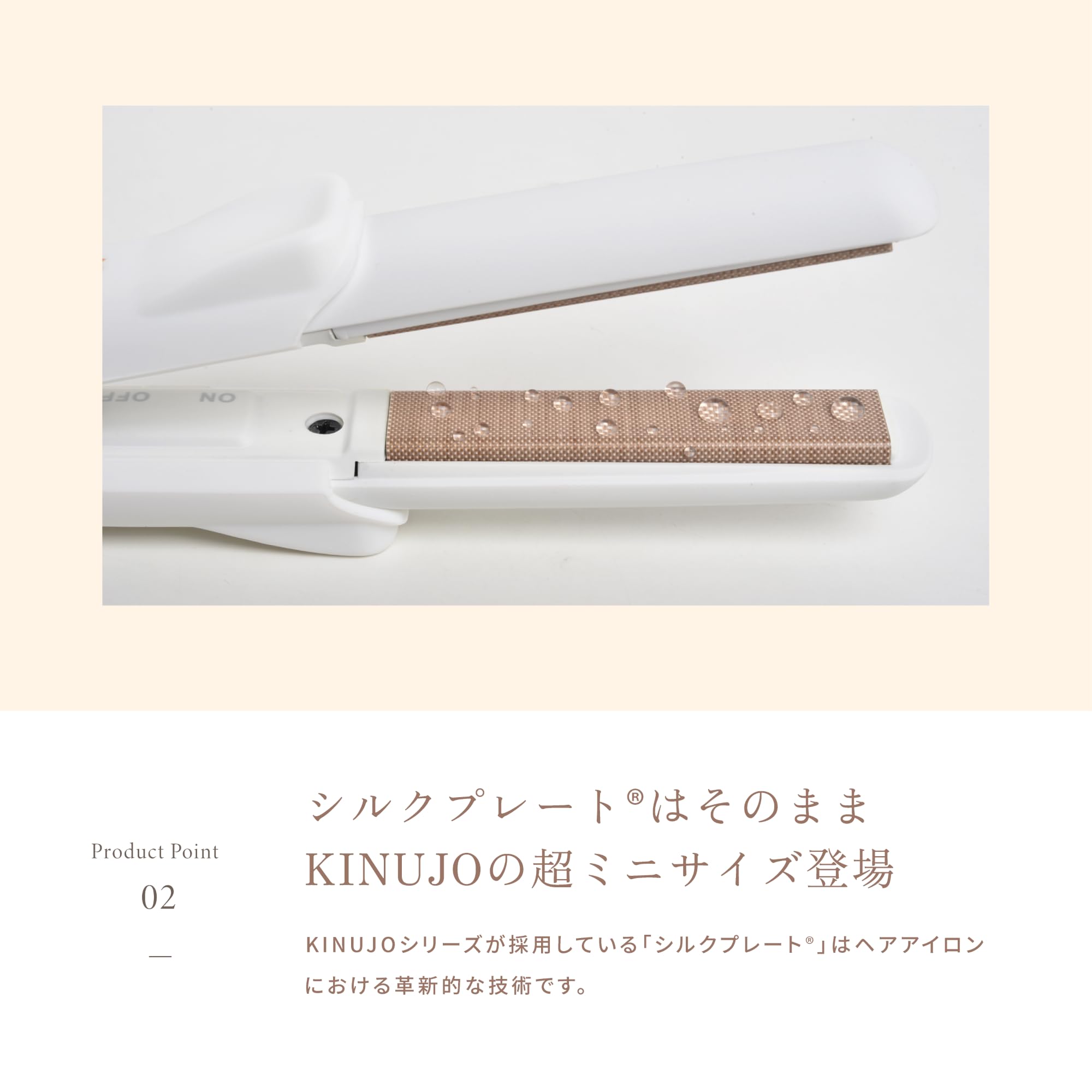 Amazon | SILK PLATE mini iron KINUJO 絹女 シルクプレートミニ