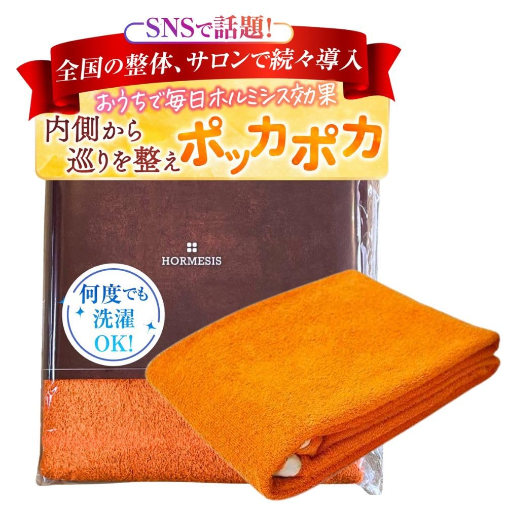 Amazon.co.jp: プラスケア正規品 ホルミシスシーツ オレンジ 1個