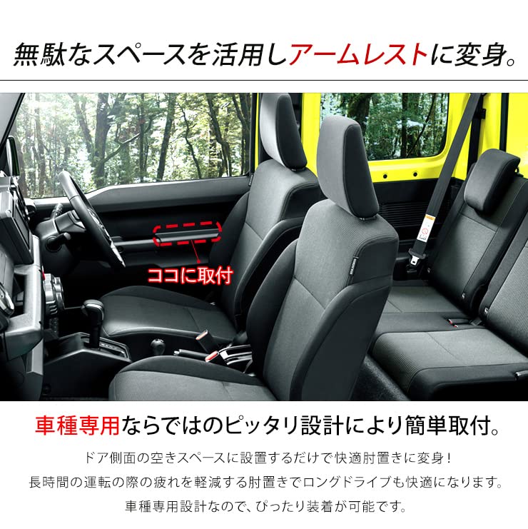 Amazon | ジムニー JB64 ジムニーシエラ JB74 ドア アームレスト 運転