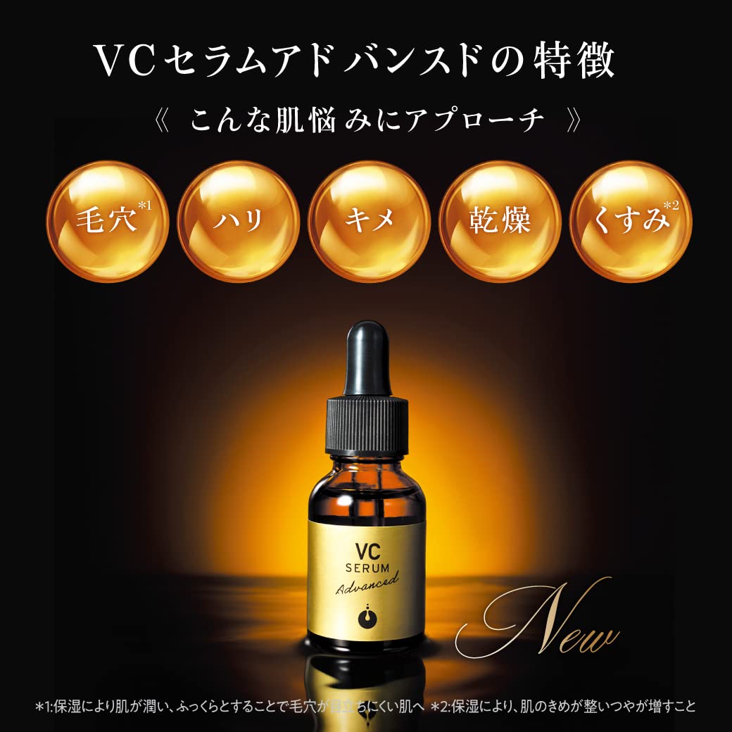 Amazon.co.jp: メソシューティカル VCセラムアドバンスド (20ml) 無垢