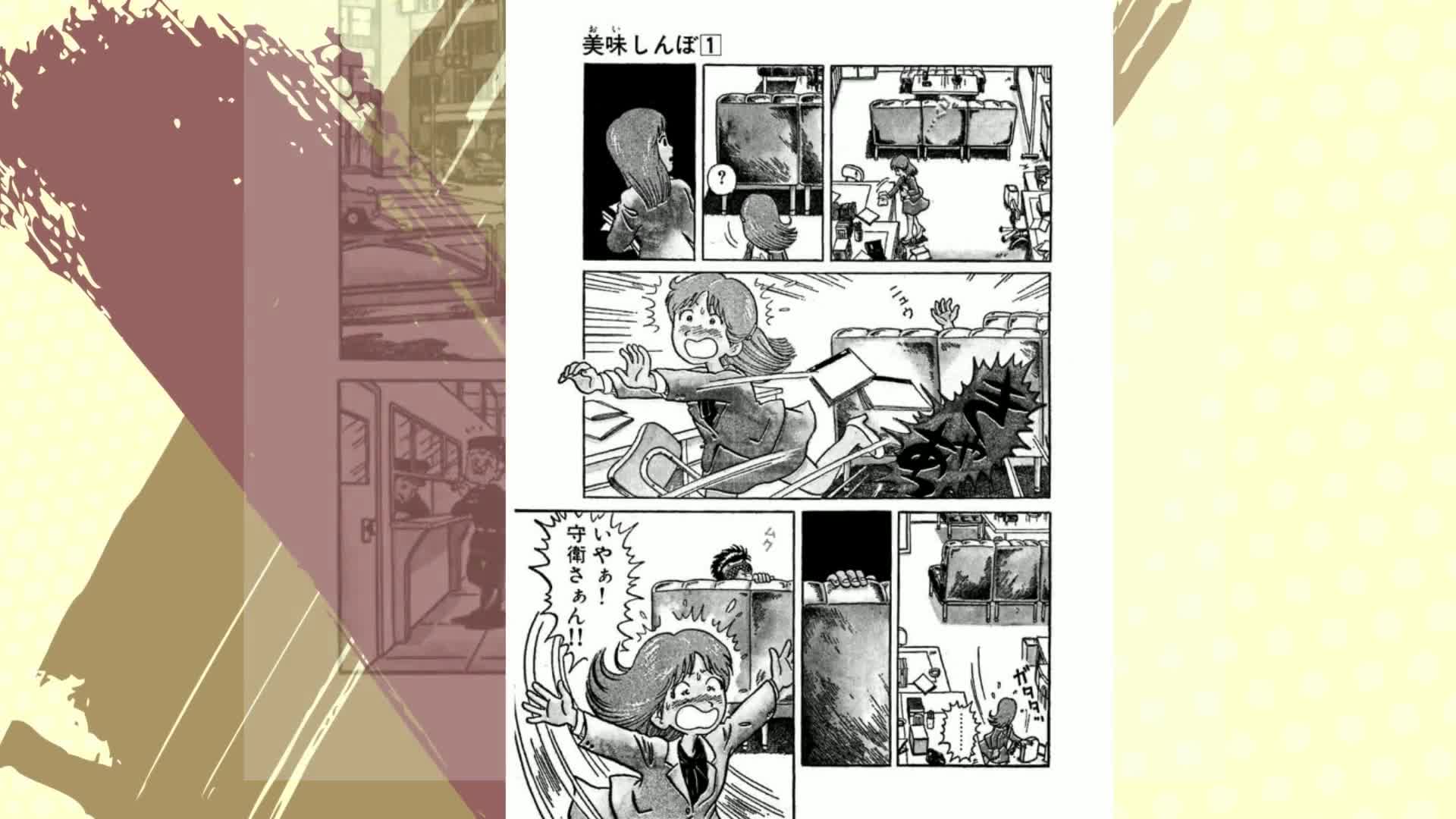 Amazon.co.jp: 美味しんぼ: 豆腐と水 (1) (ビッグコミックス) : 哲