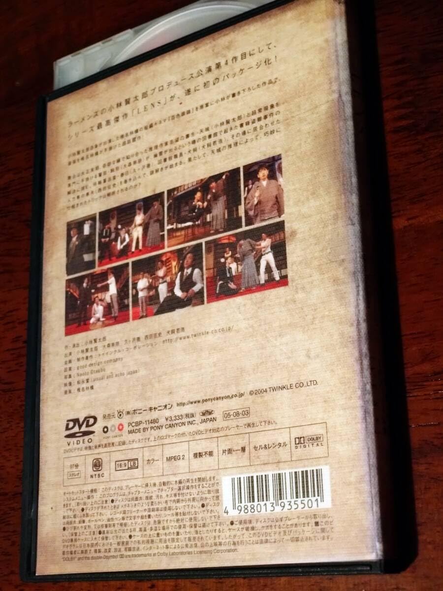 Amazon.co.jp: ◎DVD「LENS」 小林賢太郎(ラーメンズ)/大森南朋/久ヶ沢