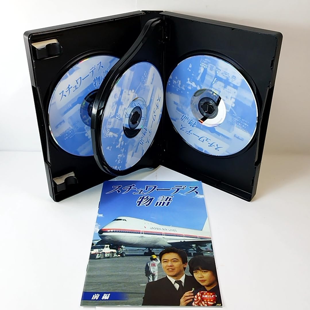 Amazon.co.jp: スチュワーデス物語 DVD-BOX 前編/後編 全2巻セット 堀