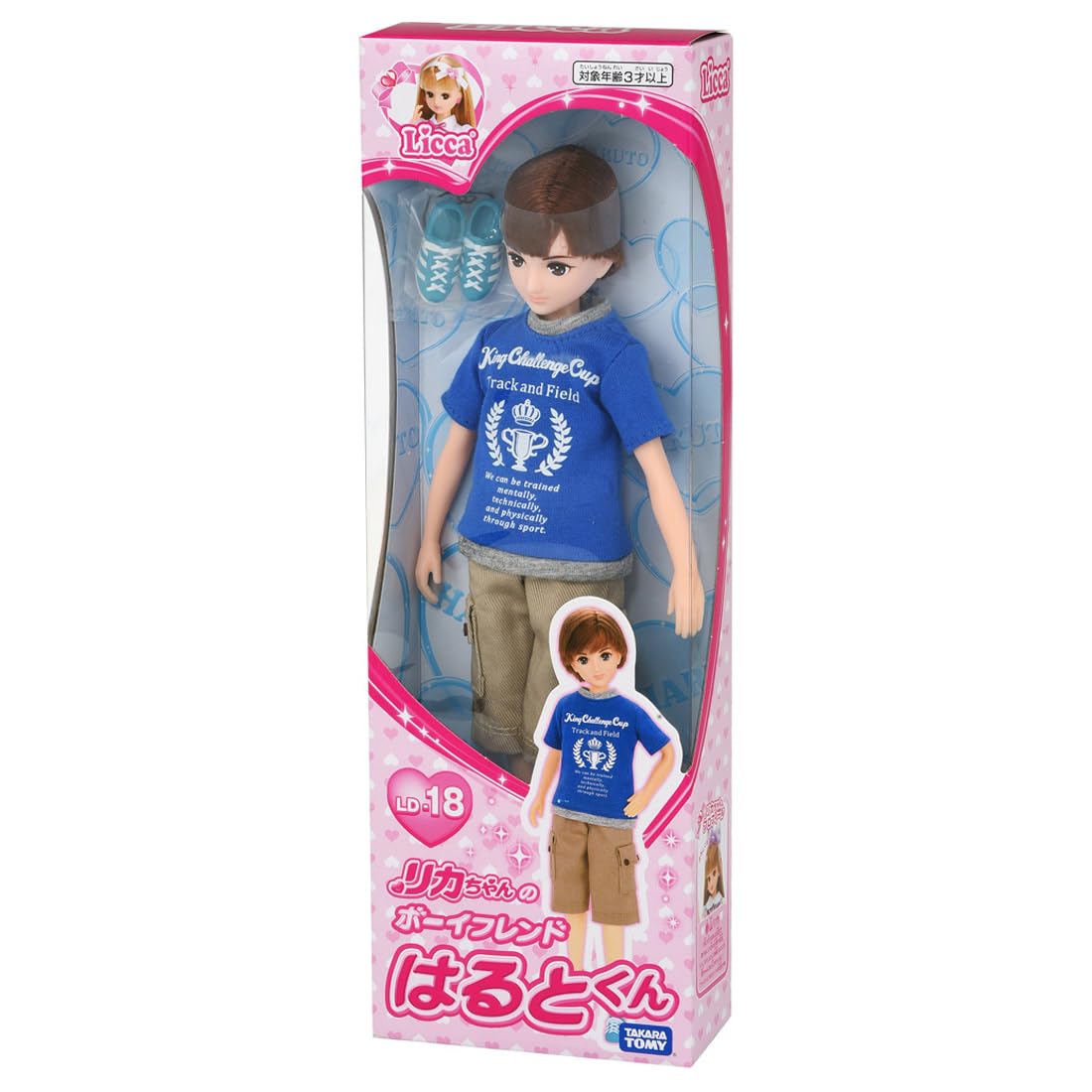 Amazon.co.jp: Licca-chan Doll LD-18 Boyfriend Haruto-kun Doll