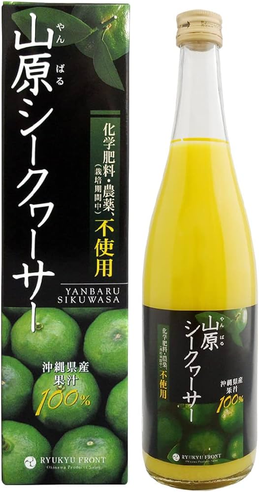 Amazon.co.jp: 琉球フロント沖縄 農薬不使用 山原シークヮーサー 720ml