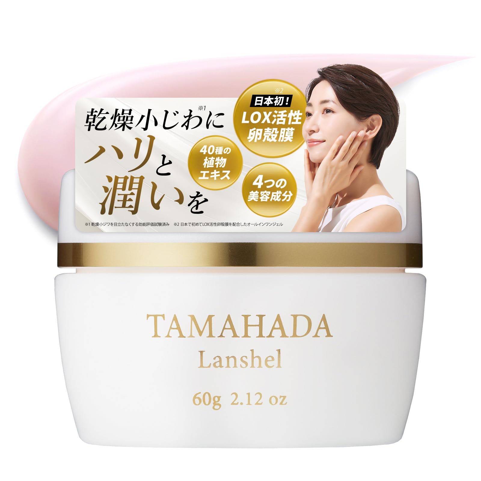 Amazon.co.jp: ソニャンド 珠肌 ランシェル オールインワンジェル