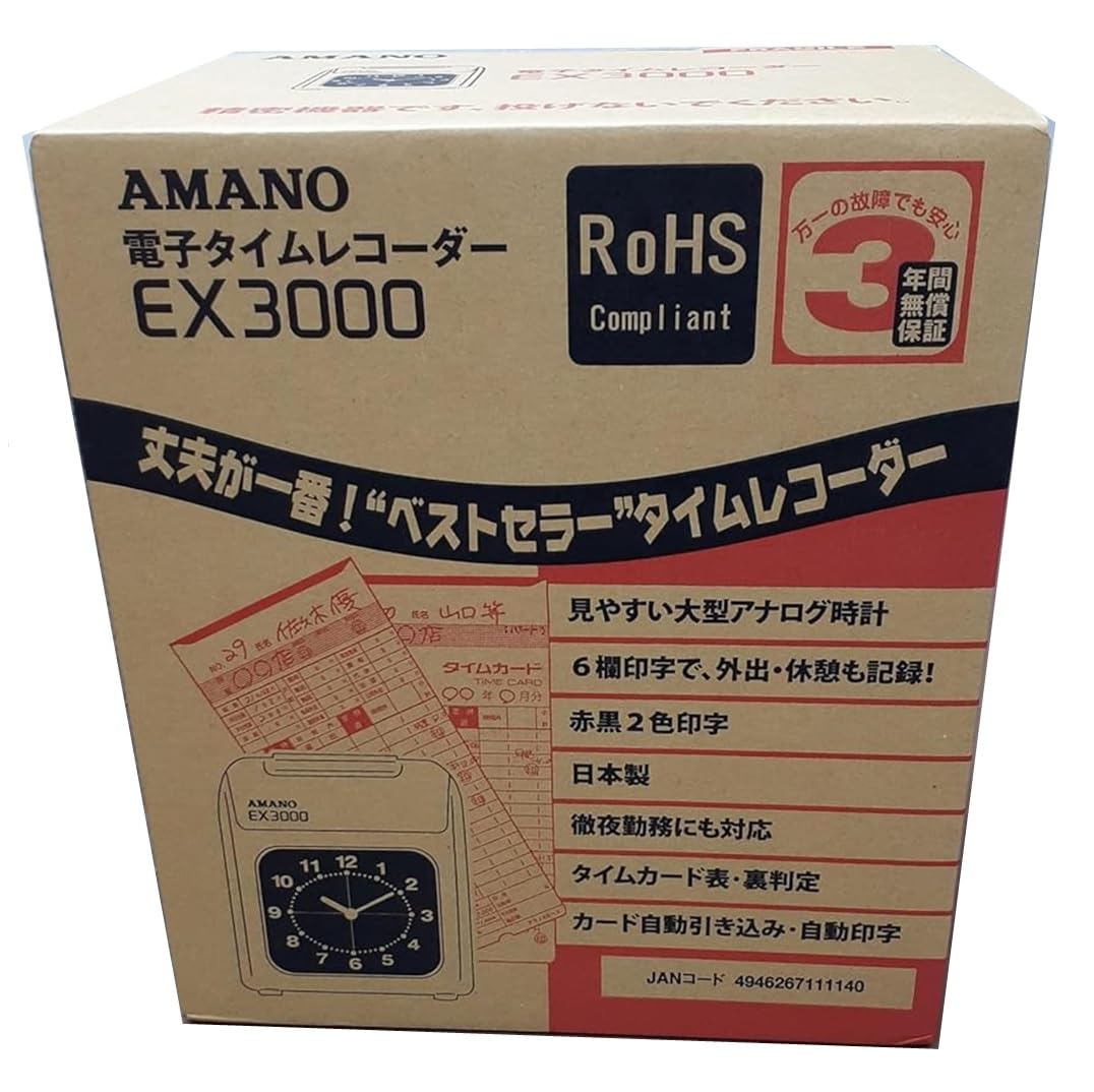 Amazon | アマノ タイムレコーダー EX3000J | タイムカード本体