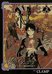 HOLiC・戻（4） (ヤングマガジンコミックス) | CLAMP