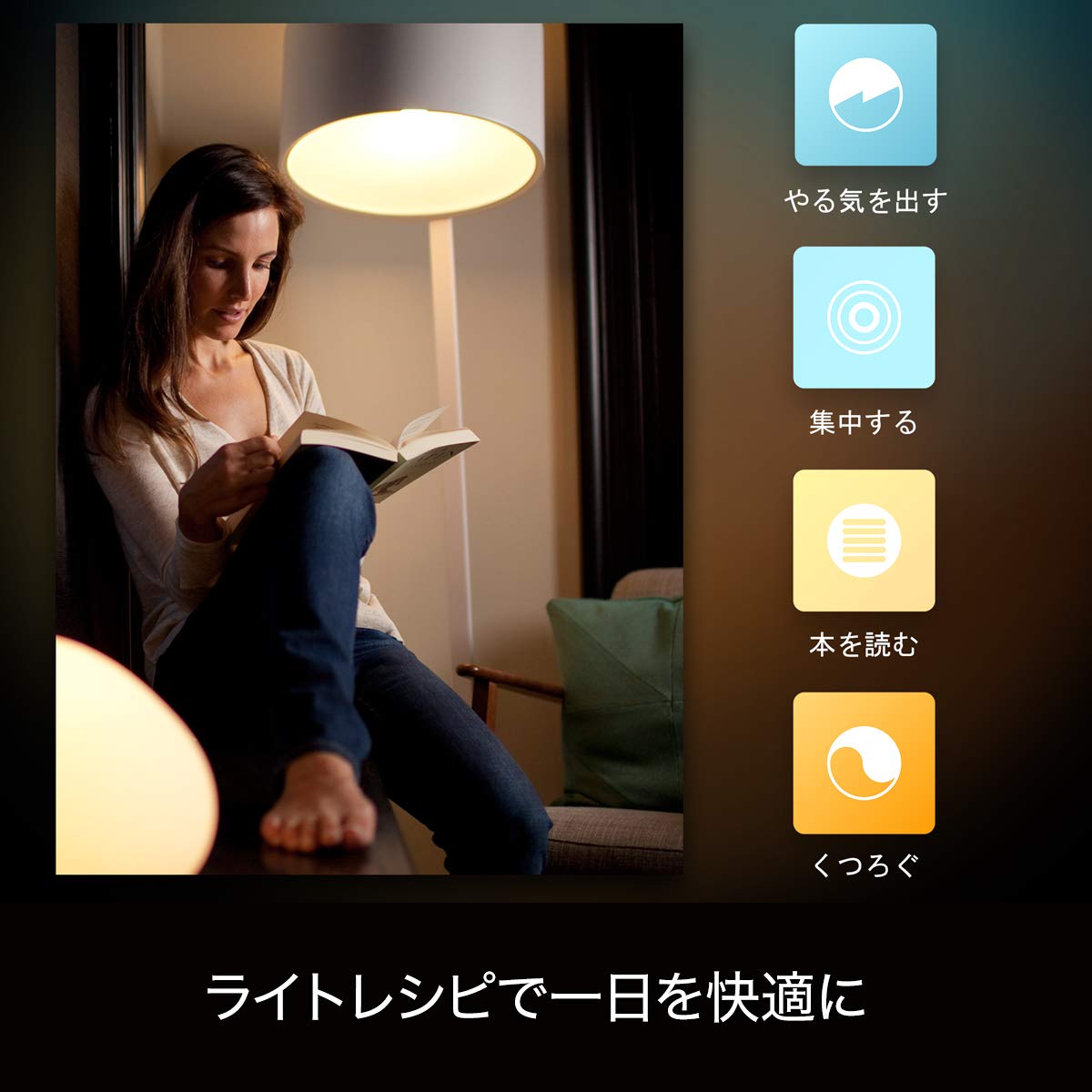 Amazon | Philips Hue(ヒュー) | ホワイトグラデーション スターター