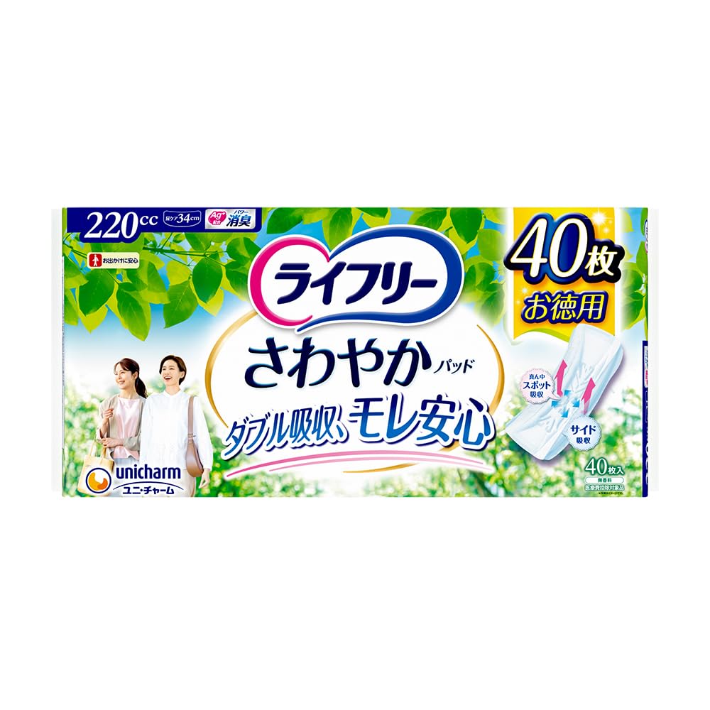 Amazon.co.jp: ライフリー 【尿もれパッド 220㏄】 さわやかパッド