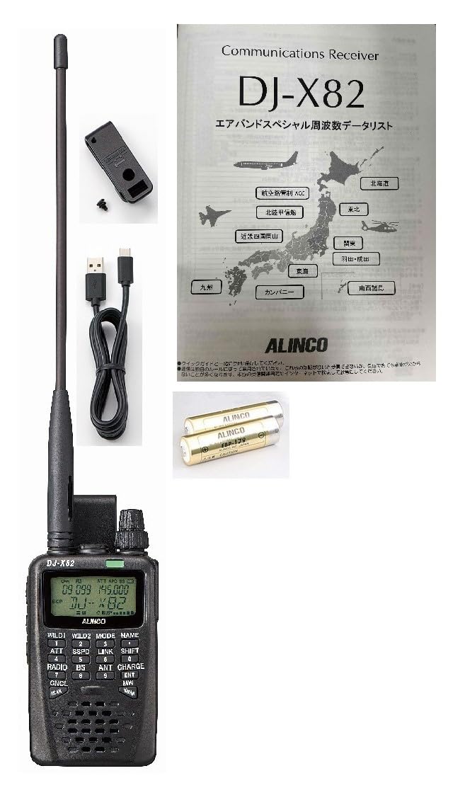 ALINCO DJ-X81 ワイドバンド・コミュニケーションレシーバーALINCO DJ