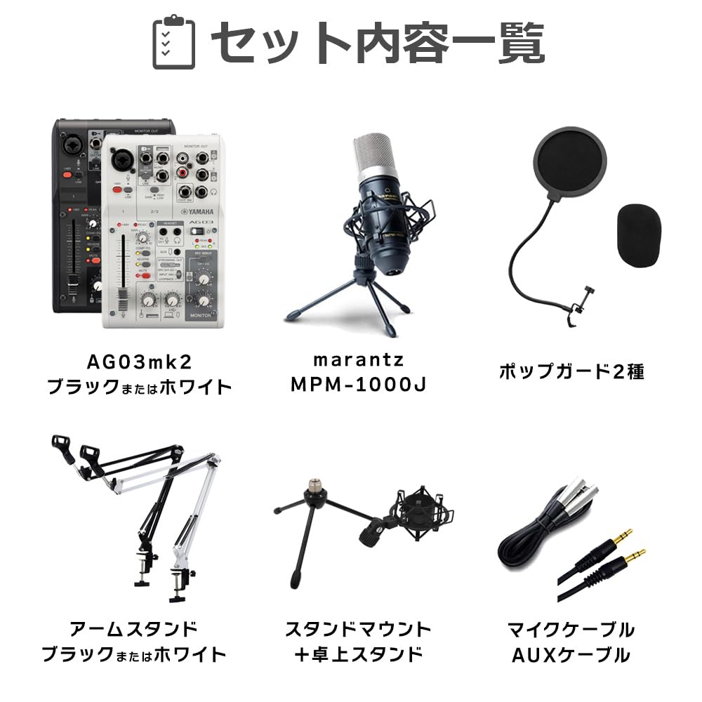 Amazon.co.jp: YAMAHA AG03MK2 配信セット アームスタンド ポップ