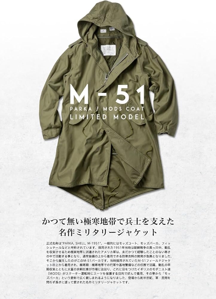Amazon | [ヒューストン] WAIPER別注 日本製 米軍 M-51パーカ モッズ