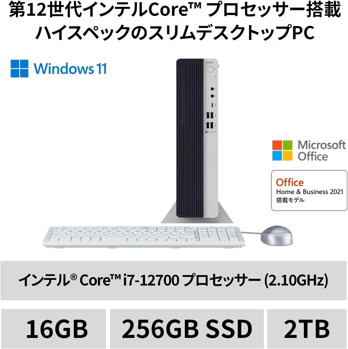 Amazon.co.jp: NEC LAVIE 国内生産 デスクトップパソコン DT インテル