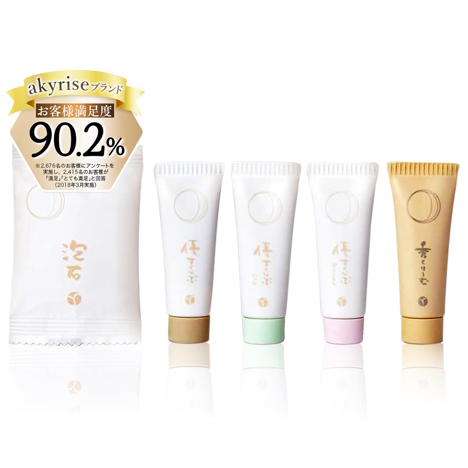 Amazon.co.jp: 【公式】akyrise（あきゅらいず）トライアルセット約5日