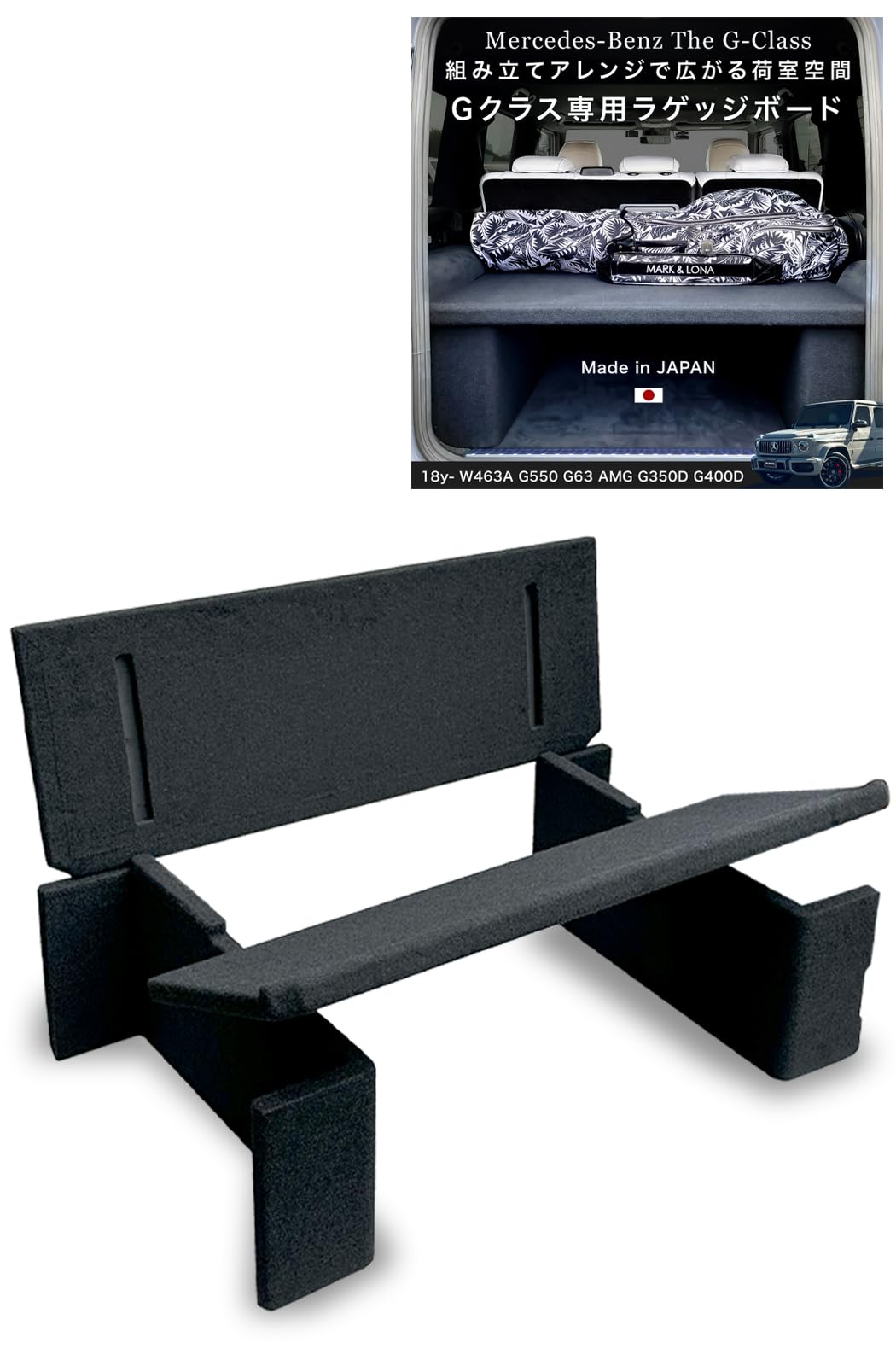 Amazon | 【正規品】18-24y Gクラス W463A ゲレンデ ラゲッジボード