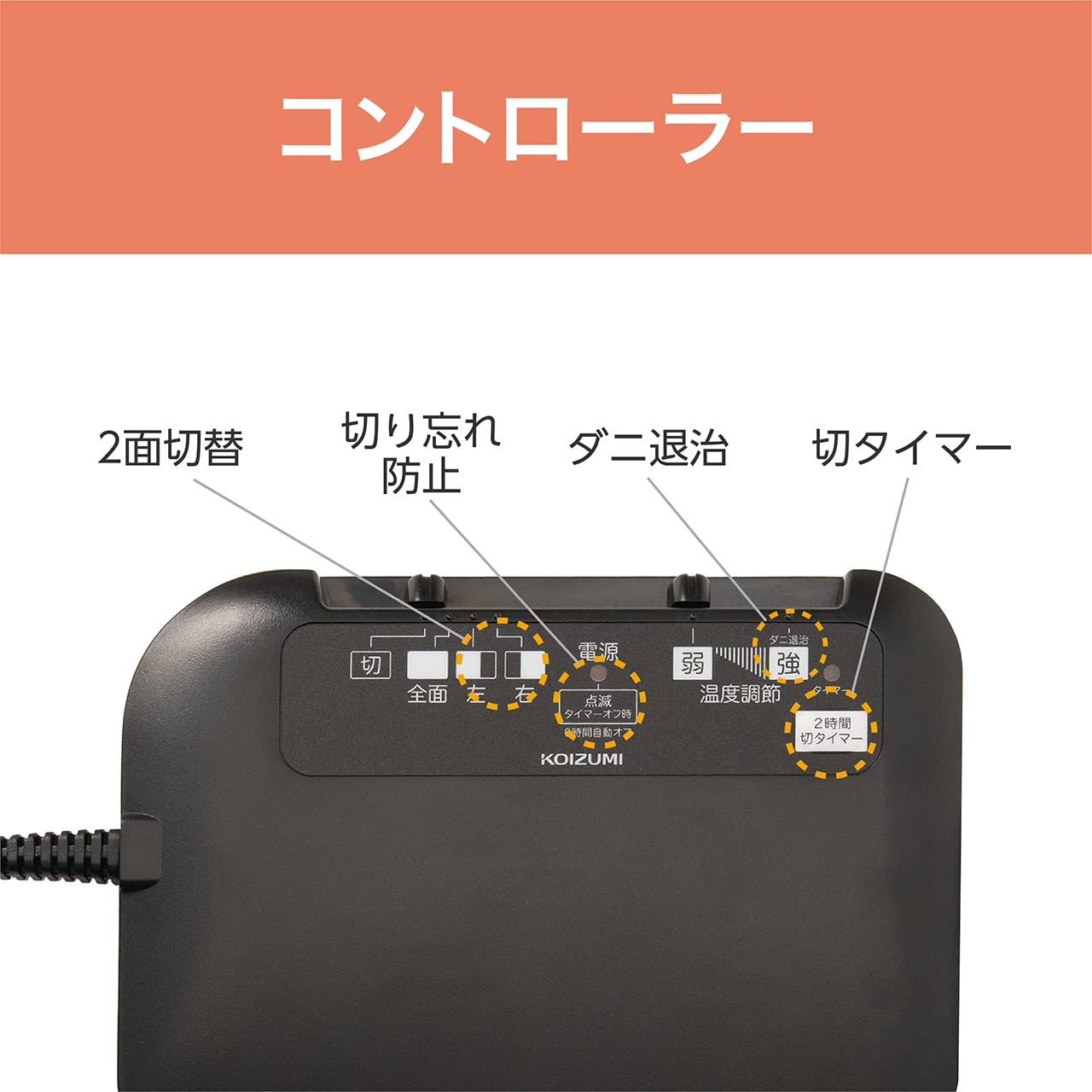 Amazon | コイズミ 電気カーペット カバー付きセット オフタイマー付き