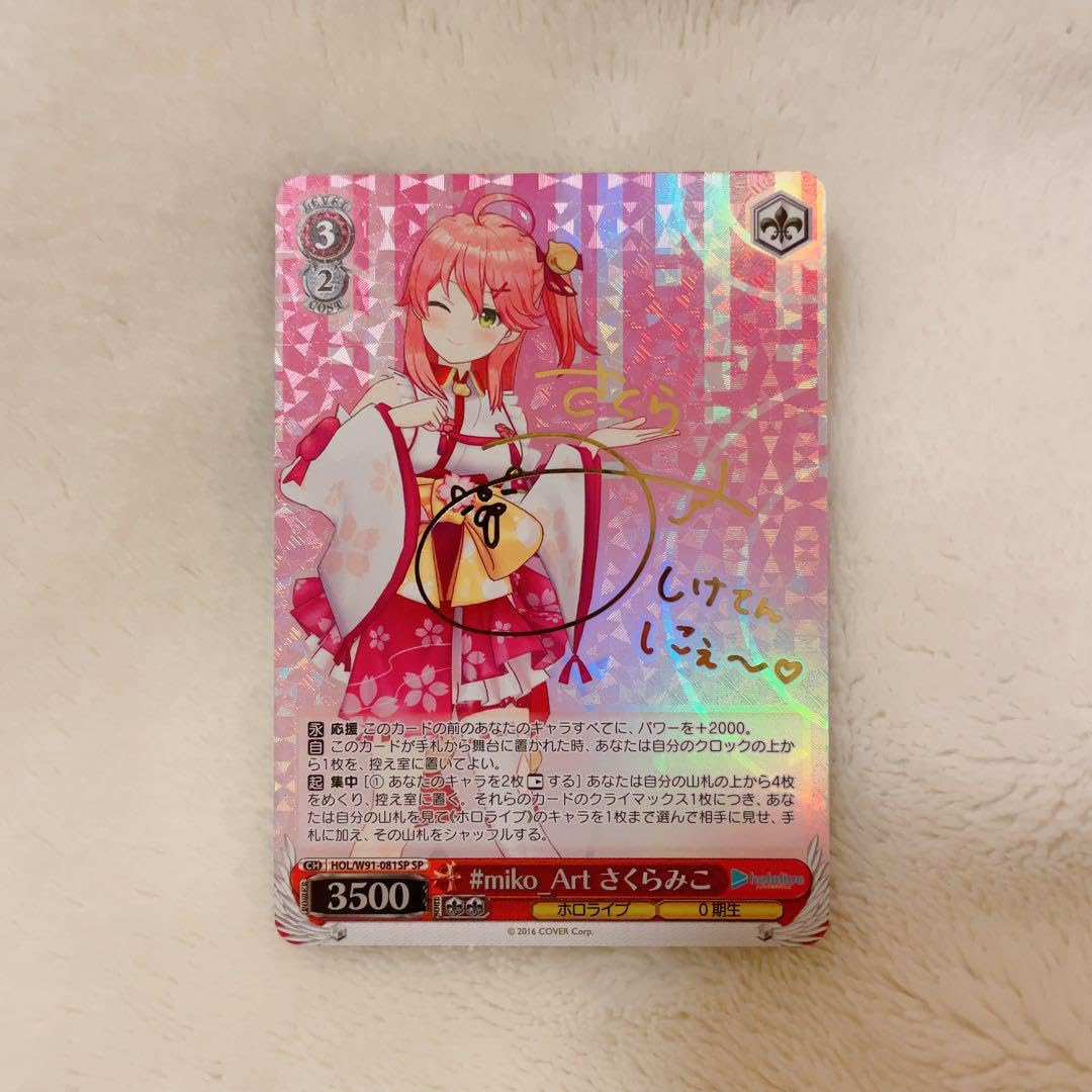 希少品！！みんなおまたせっ！さくらみこ サイン入りカード PSA10 SP