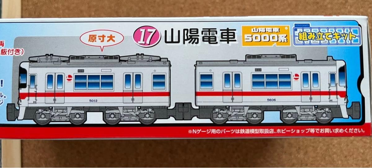 Amazon.co.jp: Bトレインショーティー 山陽電車 5000系 2両セット