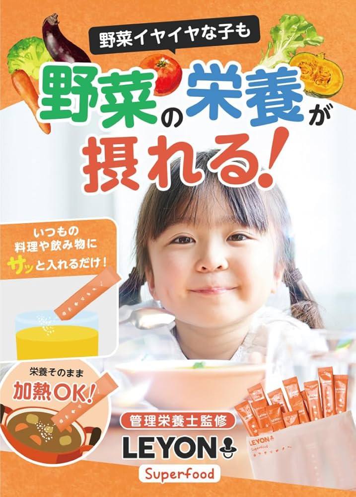 Amazon.co.jp: 【管理栄養士監修】LEYON スーパーフード 96g（4.8g×20