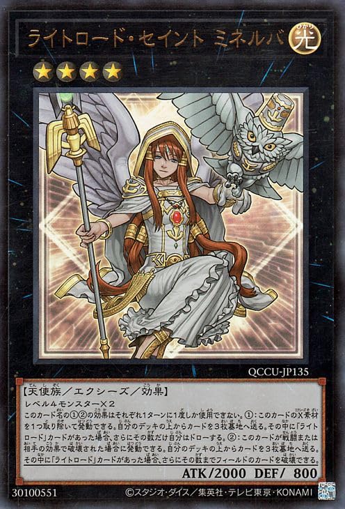 Amazon.co.jp: 遊戯王カード ライトロード・セイント ミネルバ