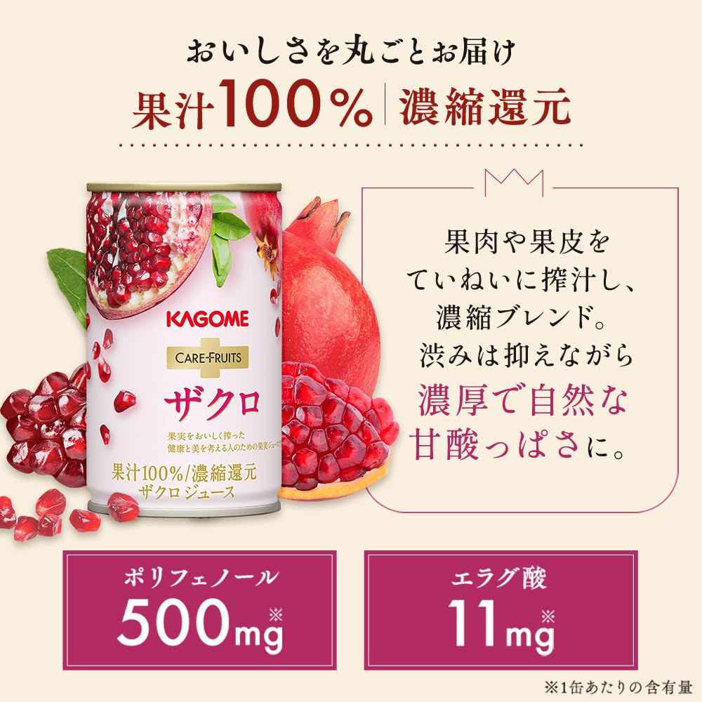 Amazon.co.jp: カゴメ ケアフルーツ ザクロ ざくろジュース 果汁100
