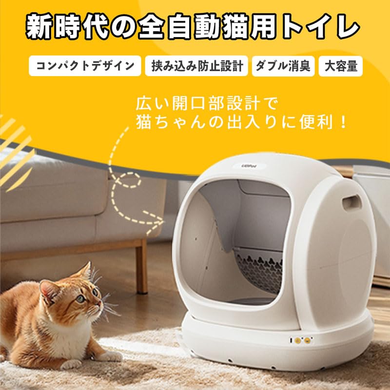 Amazon | Ubpet C20 全自動猫トイレ スマートトイレ 自動清掃 静音設計