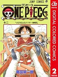 Amazon.co.jp: ONE PIECE カラー版 14 (ジャンプコミックスDIGITAL