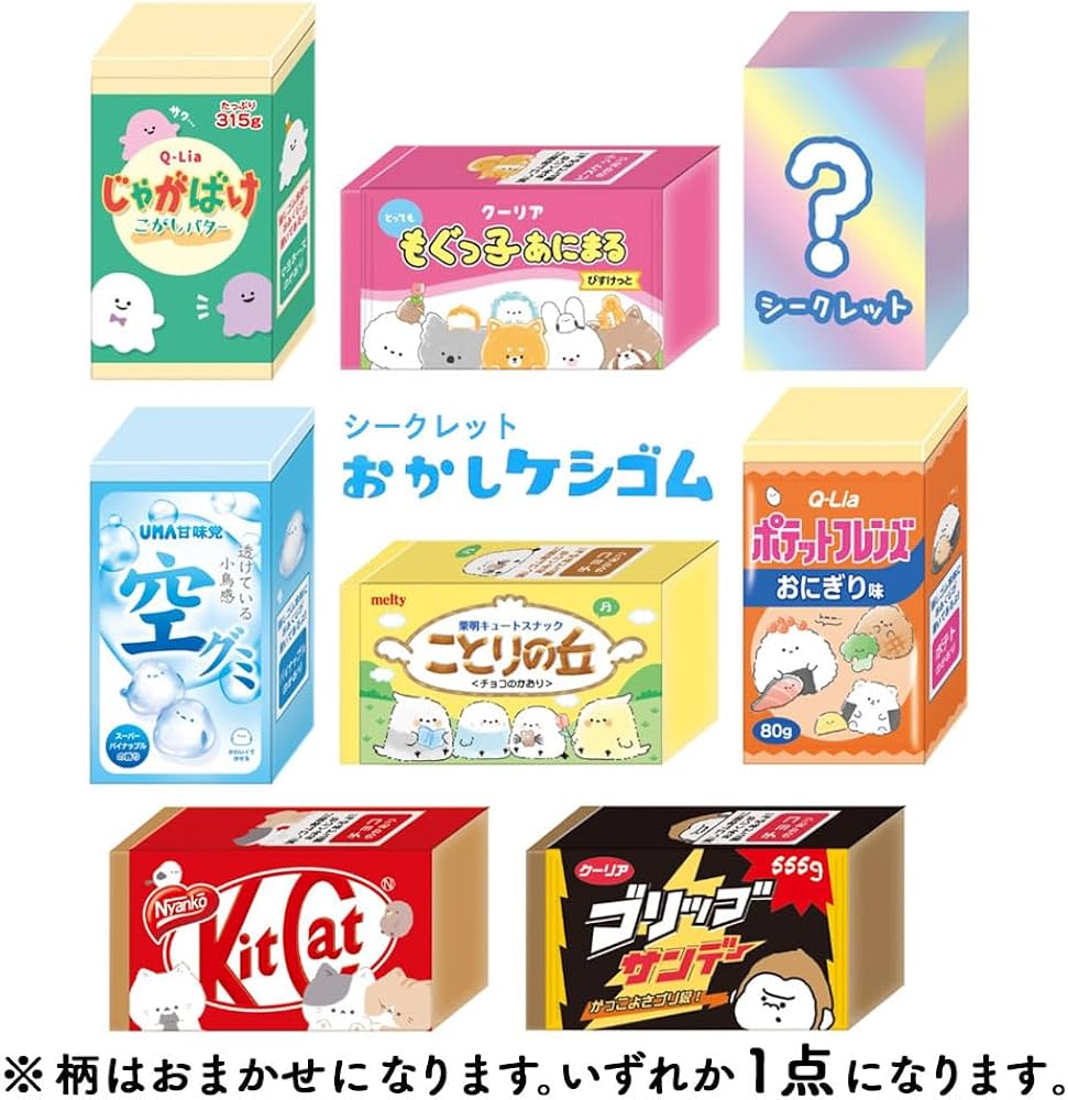 Amazon | クーリア 【中身はランダム】 シークレット消しゴム