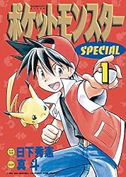 Amazon.co.jp: ポケットモンスタースペシャル（51） (てんとう虫