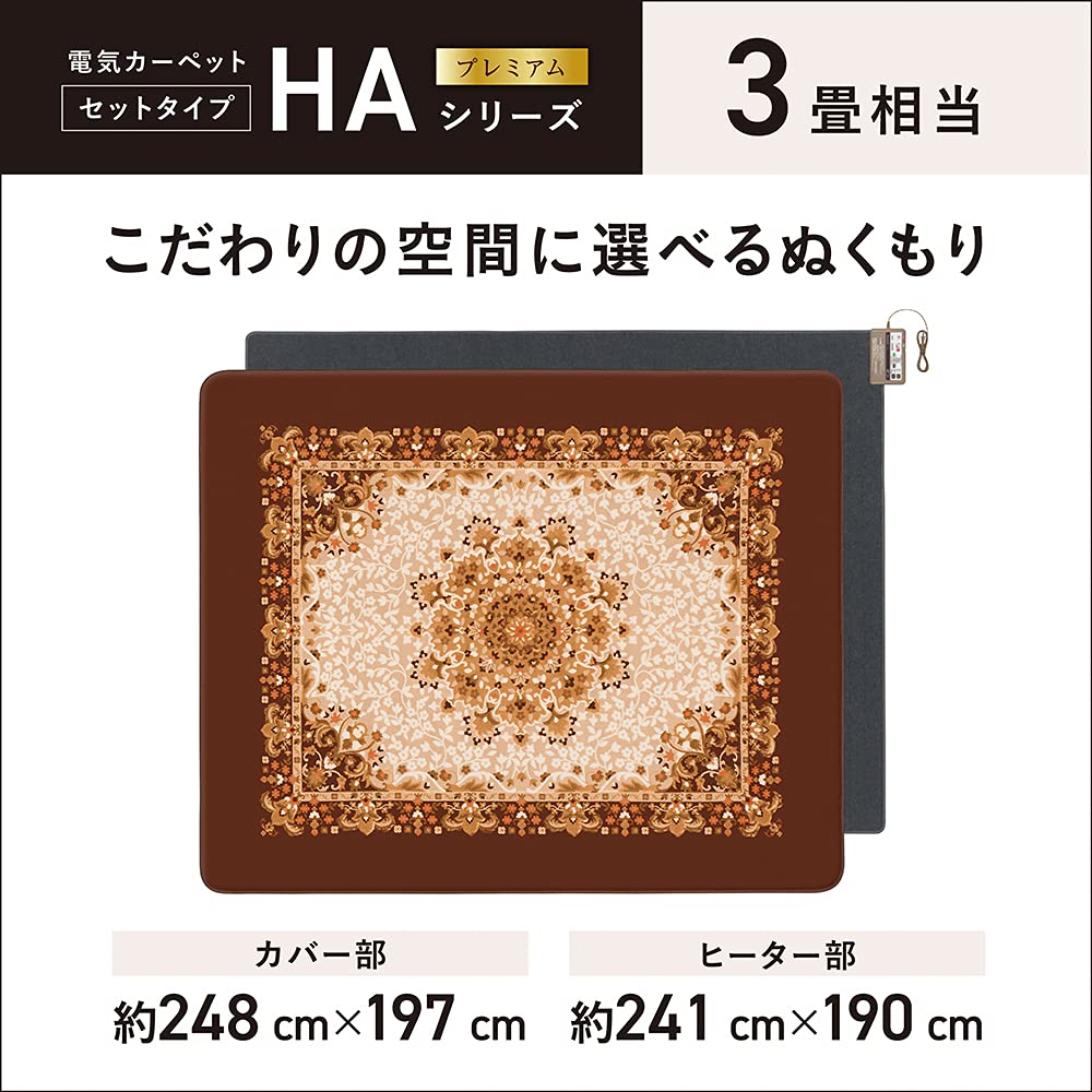 Amazon | パナソニック ホットカーペット 着せ替えカバー付きセット