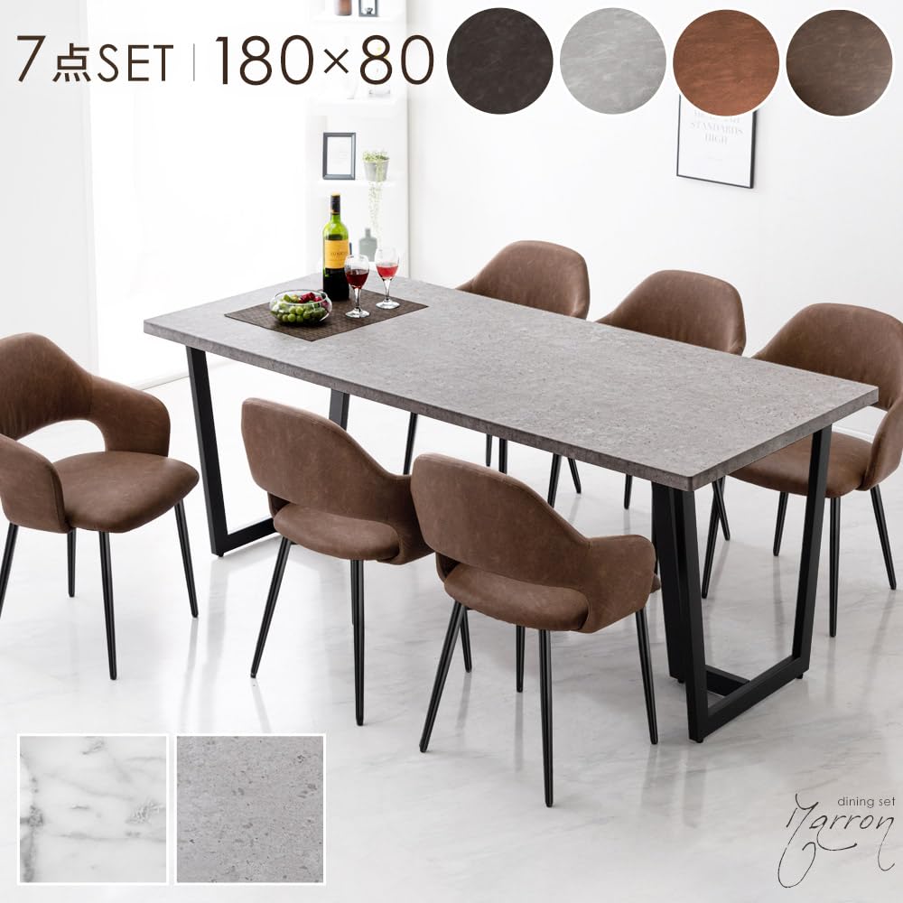 Amazon｜タンスのゲン ダイニングテーブルセット 7点セット 180cm 6人
