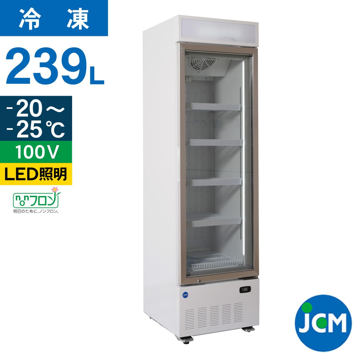 Amazon.co.jp: 業務用(ジェーシーエム) タテ型冷凍ショーケース JCMCS