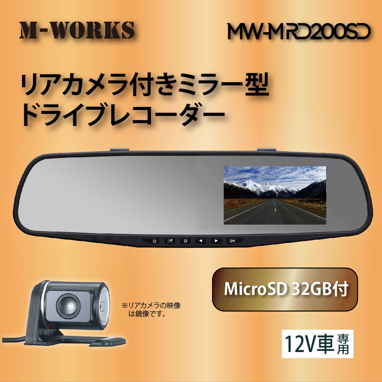 Amazon | M-WORKS リアカメラ付きミラー型ドライブレコーダー MicroSD