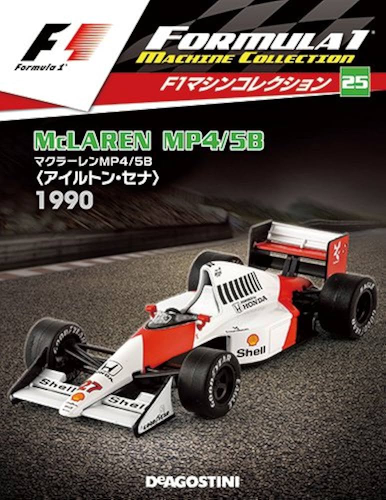 Amazon.co.jp: F1マシンコレクション 25号 (マクラーレン MP4/5B