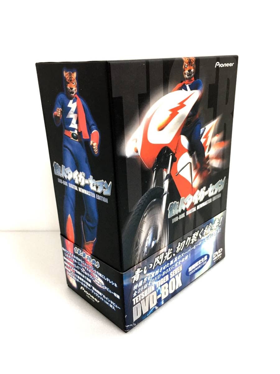Amazon.co.jp: 鉄人タイガーセブン DVD-BOX DIGITAL NEWMASTER EDITION