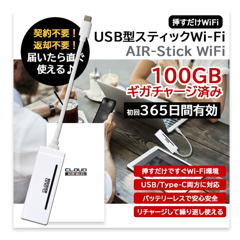 Amazon.co.jp: ポケットwifi USB型 モバイルwifi 365日間 100GB