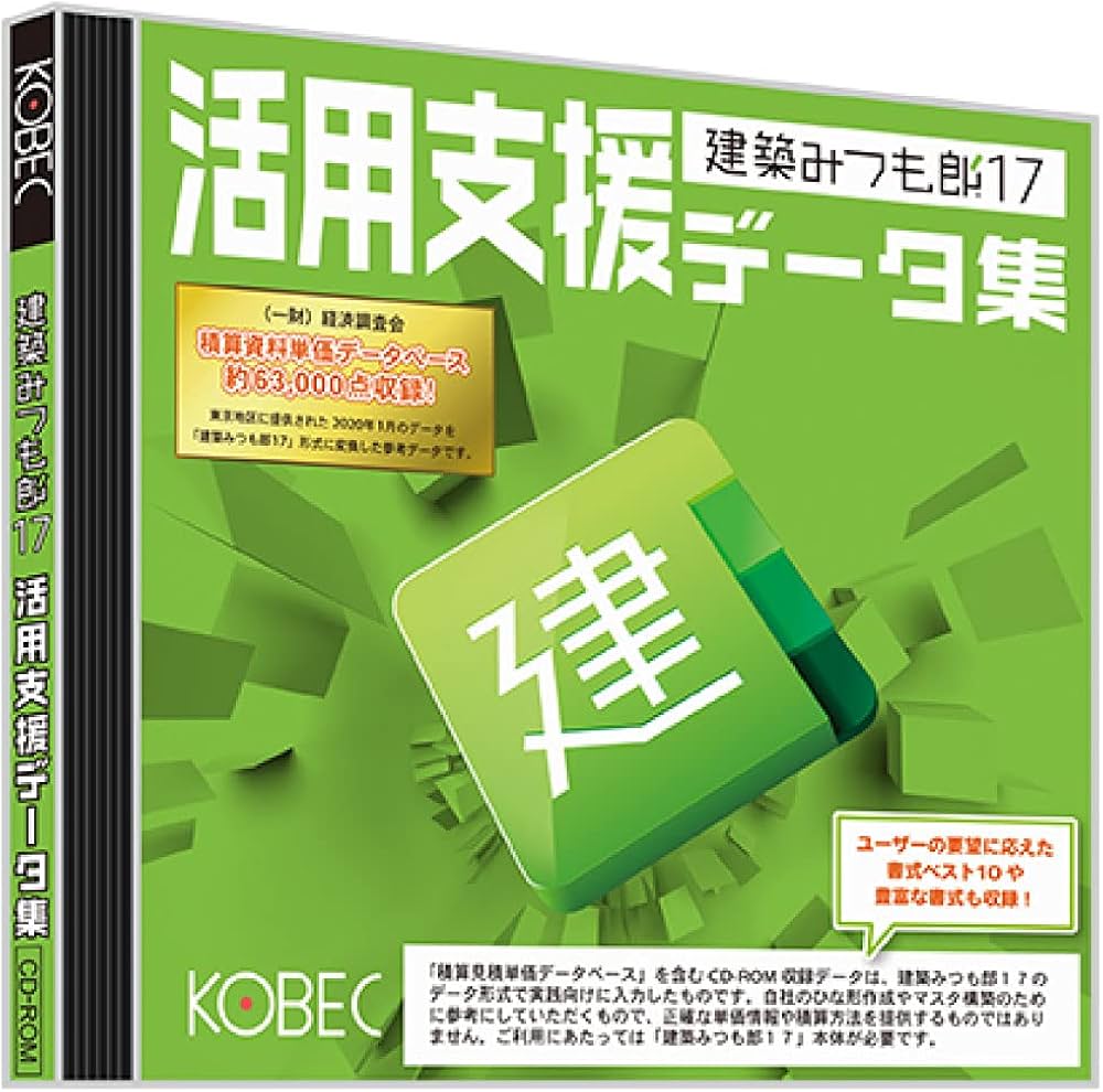 Amazon.co.jp: 建築みつも郎17 活用支援データ集 : PCソフト