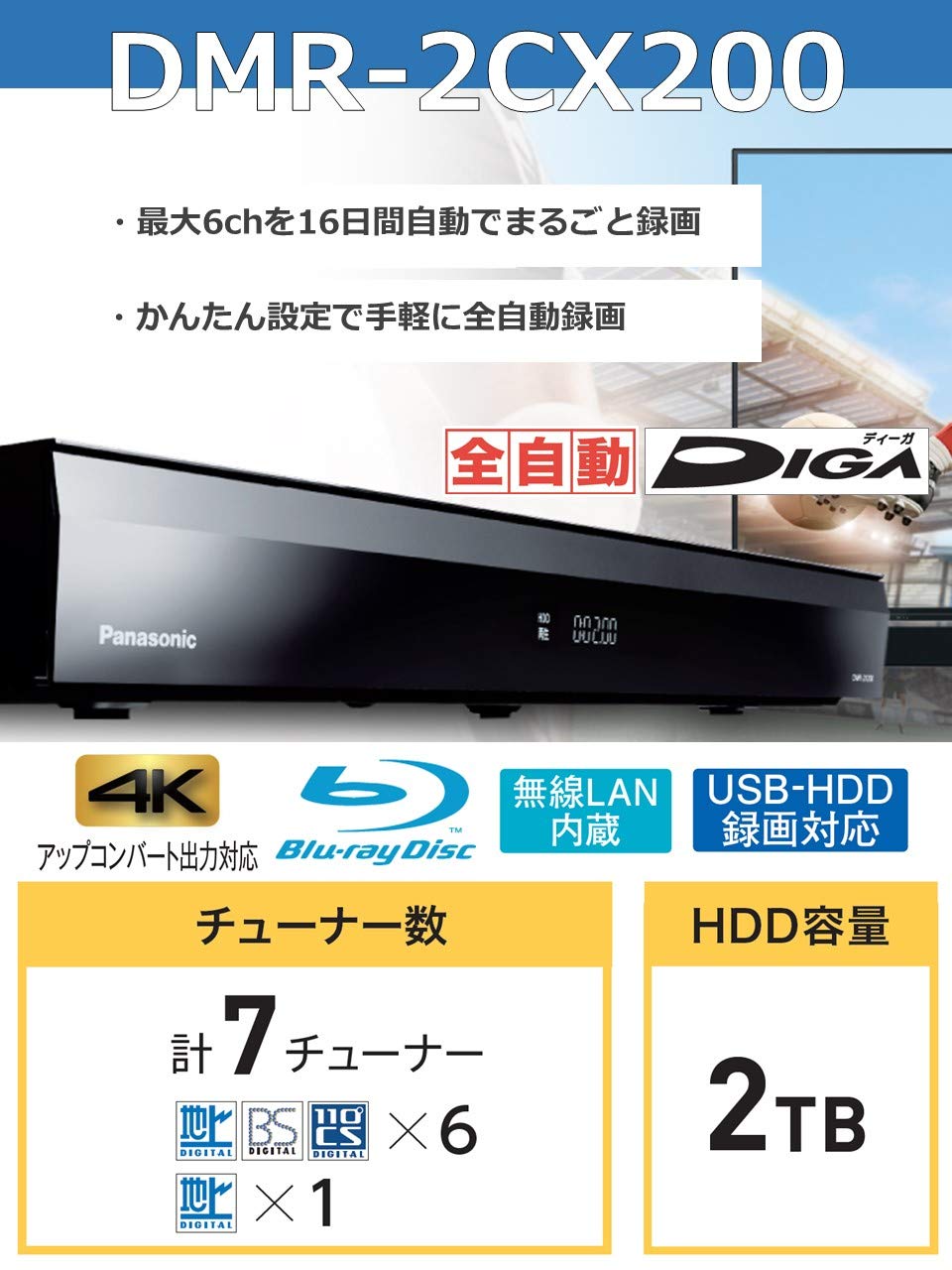 Amazon.co.jp: Panasonic DMR-2CX200 2TB 7 Tuner Blu-ray Recorder