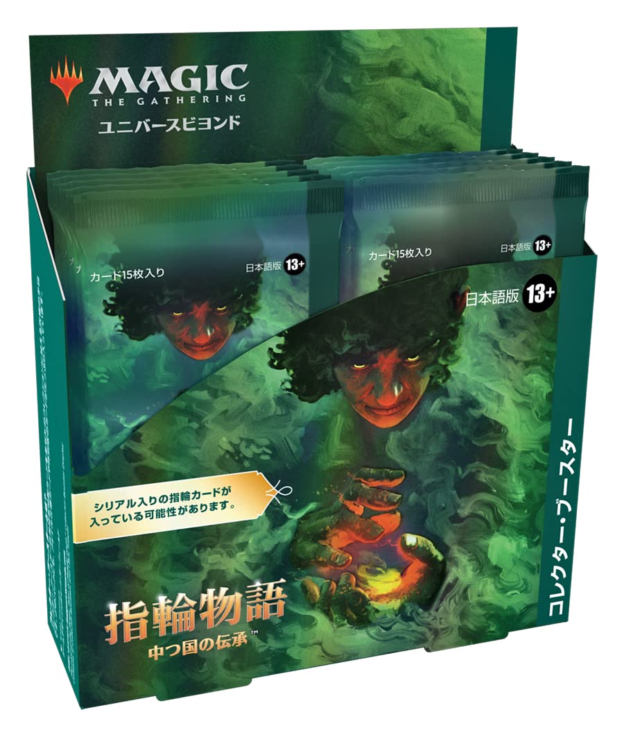 ⭐︎MTG 指輪物語 コレクターブースターサンプルパック 日本語 未開封2