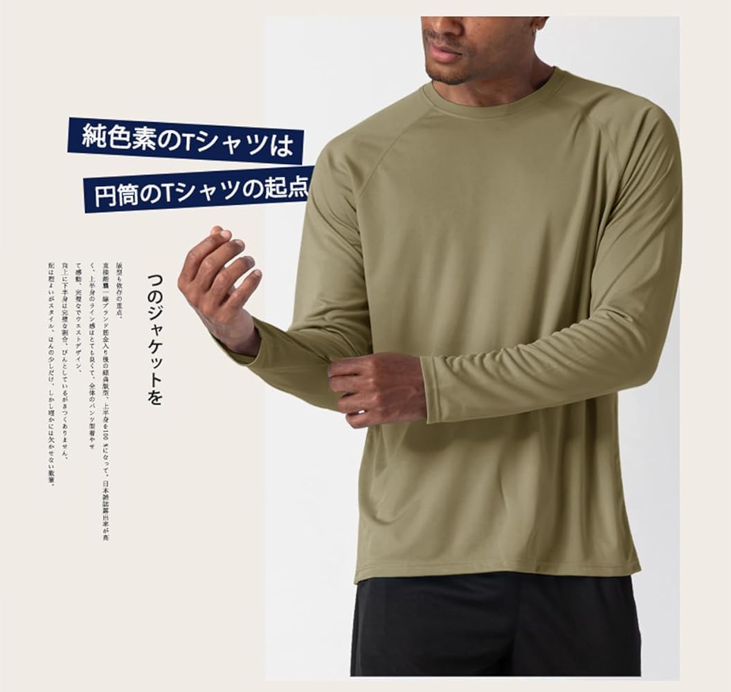 Amazon | [TACVASEN] Tシャツ メンズ 長袖 UVカット 通気 吸湿 UPF50+