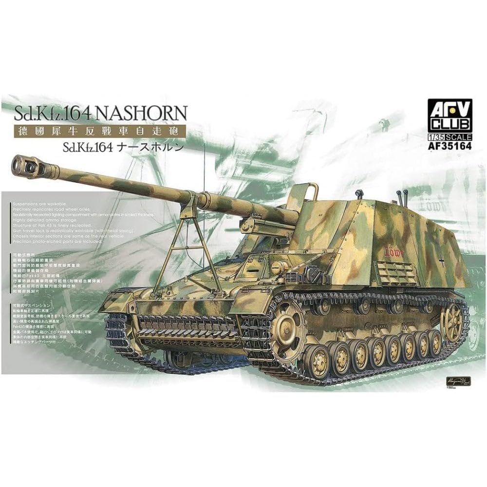 Amazon | AFVクラブ 1/35 ドイツ陸軍 Sd.kfz164ナースホルン 対戦車自