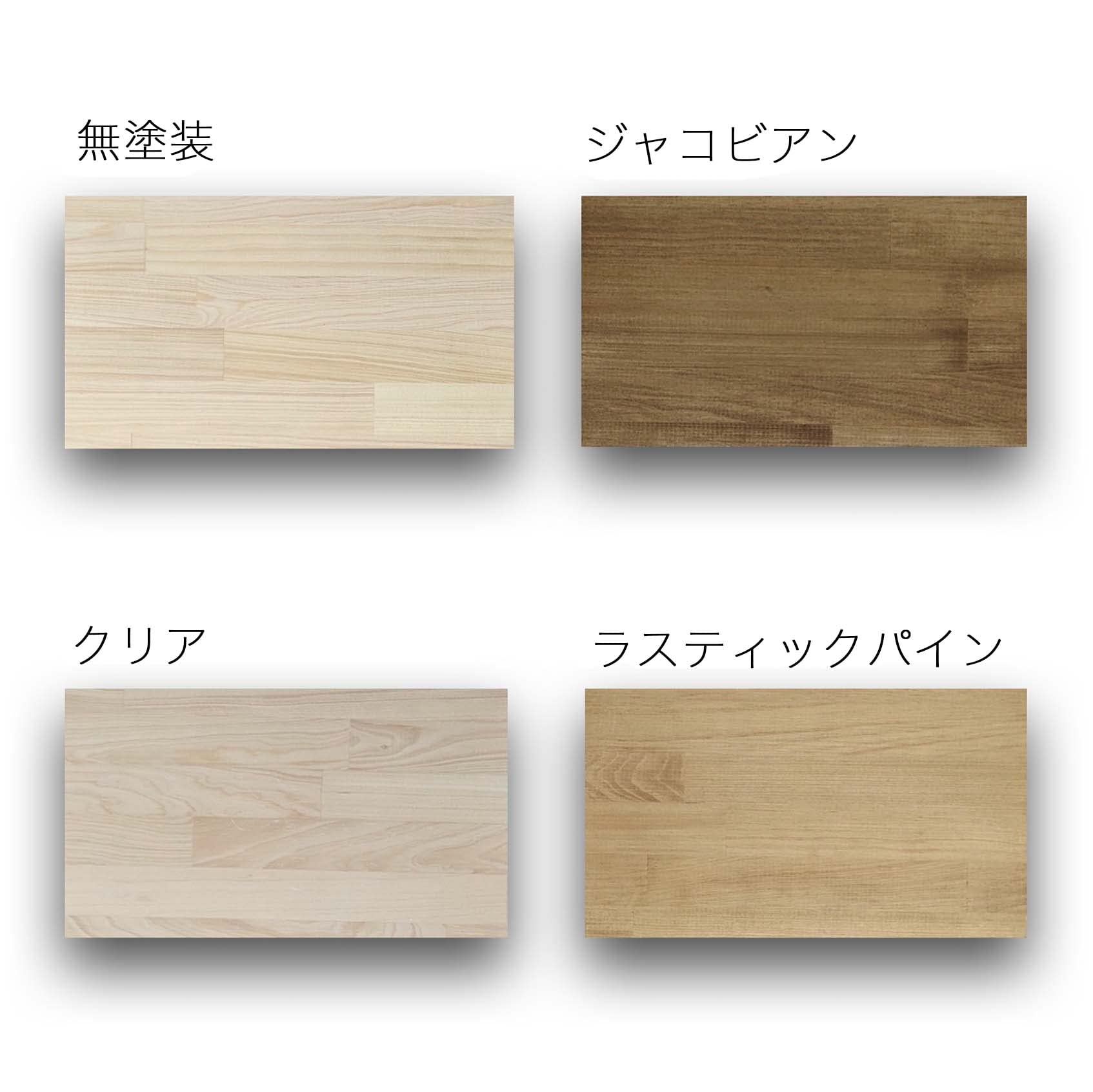 Amazon | パイン集成材 【4色×150サイズから選べる】 30×600×900mm 無