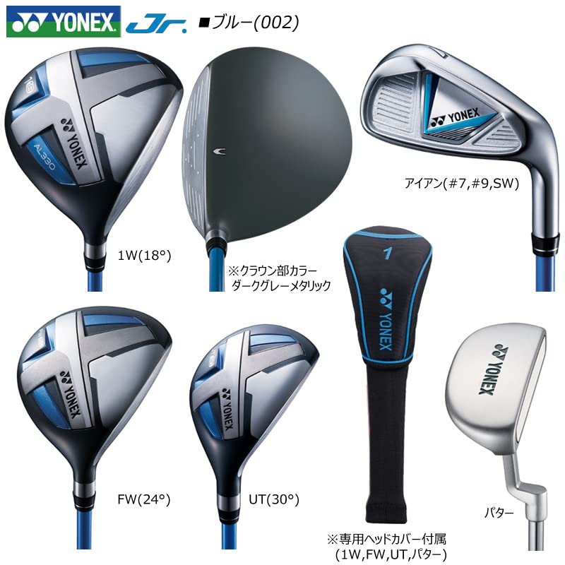 Amazon.co.jp: ヨネックス(YONEX) ジュニア用クラブセット 7本(1W.FW