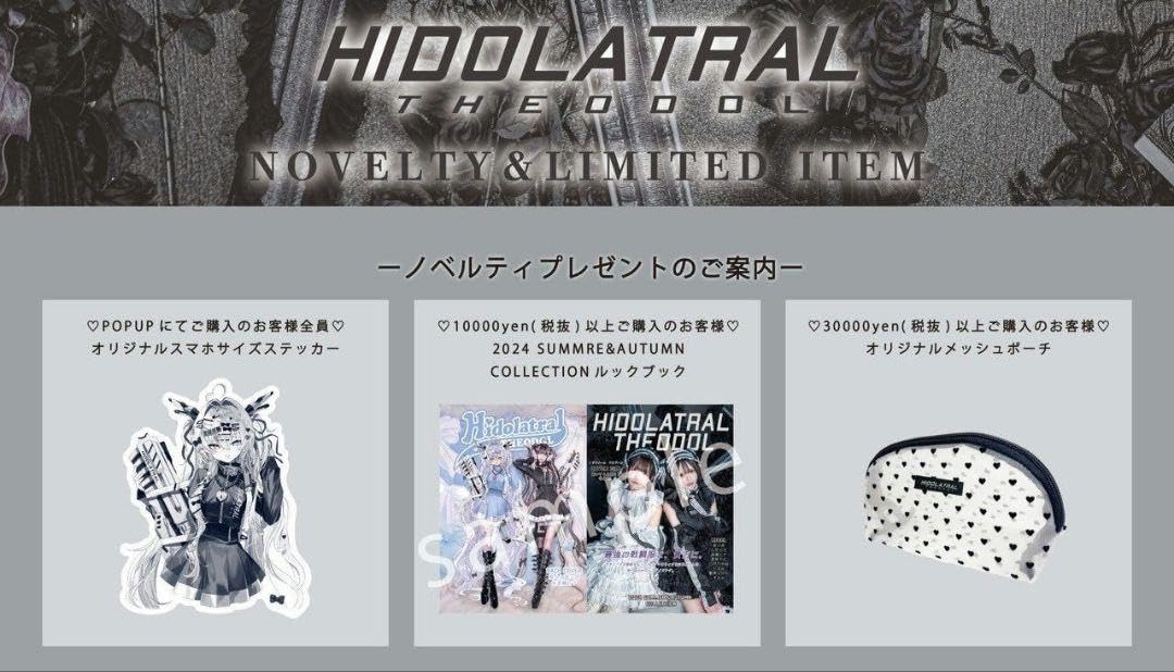 Amazon.co.jp: イドラタールテオドール ポップアップ限定 ノベルティ 3