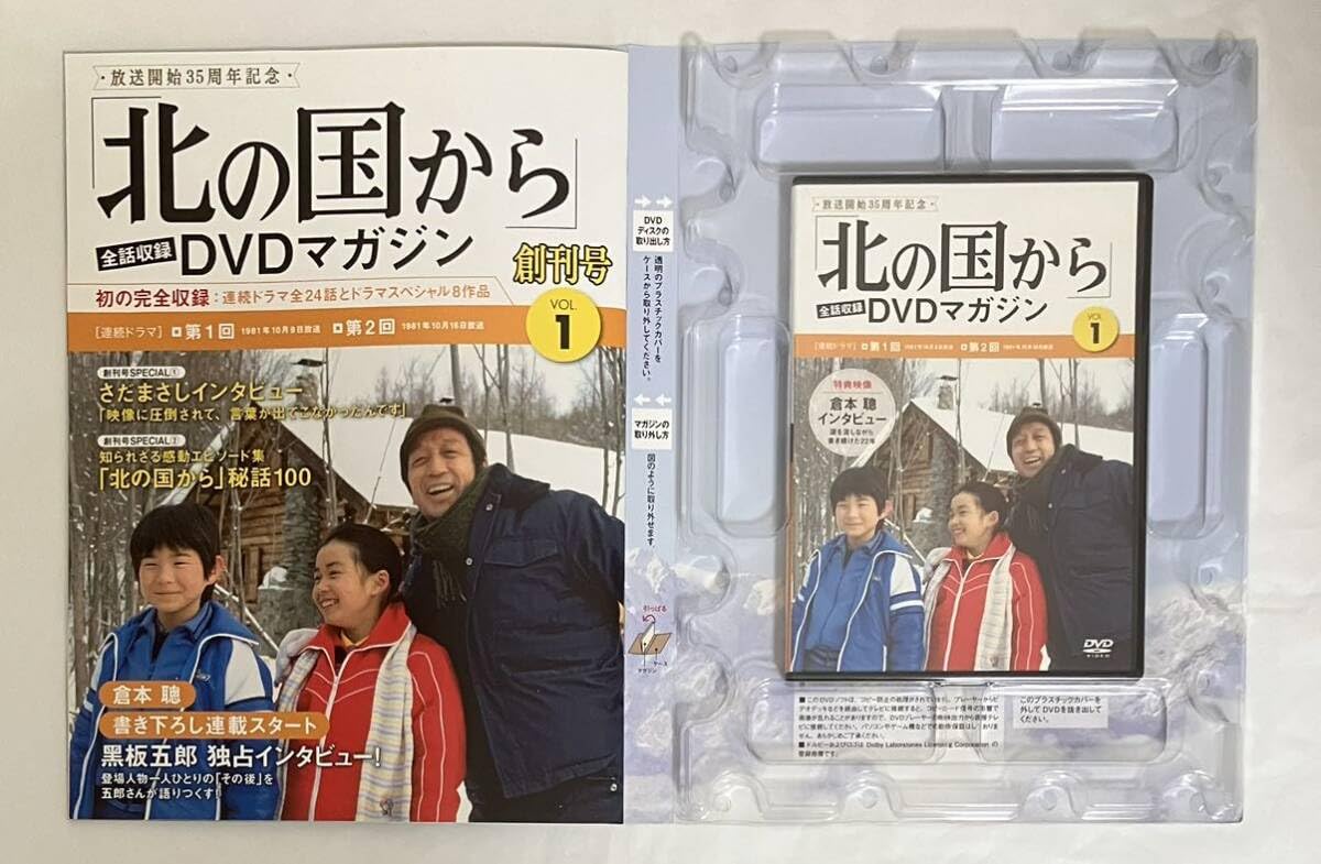 ほ*つ様 北の国から DVD 全12巻セット※中嶋朋子 サイン入り Amazon.co