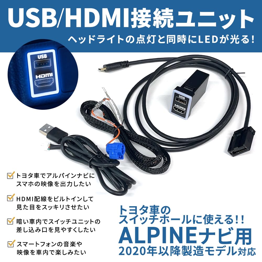 Amazon.co.jp: 【Tr3107】 アルパイン ナビ HDMI USB 変換 ケーブル